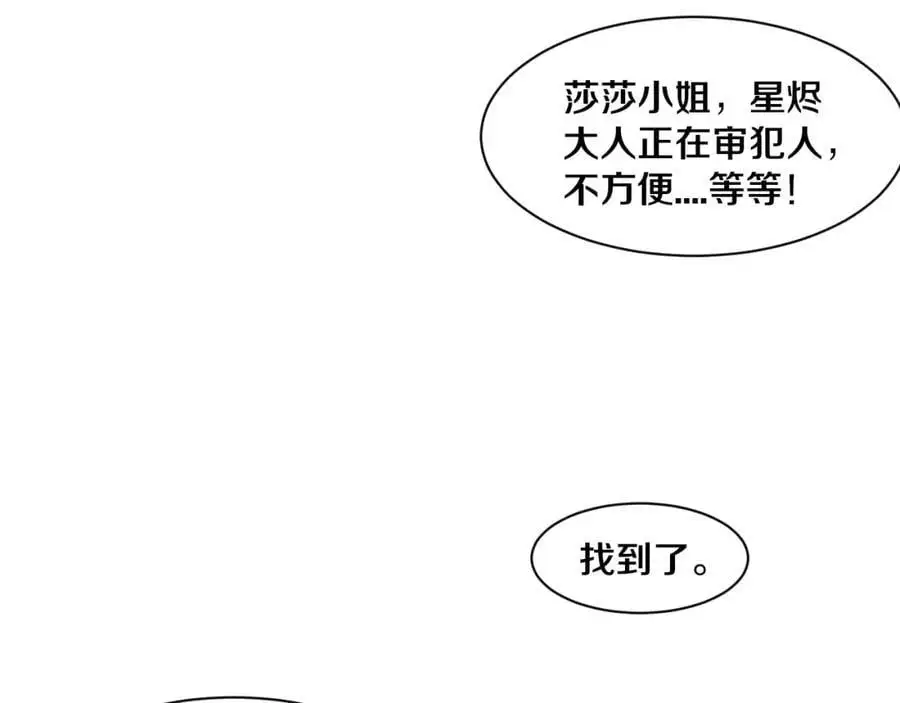 第178话 黑皇后是敌是友？！37