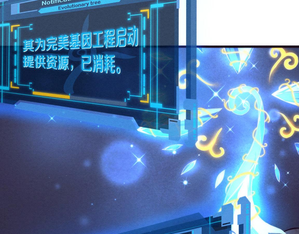第13话 突破基因桎梏78