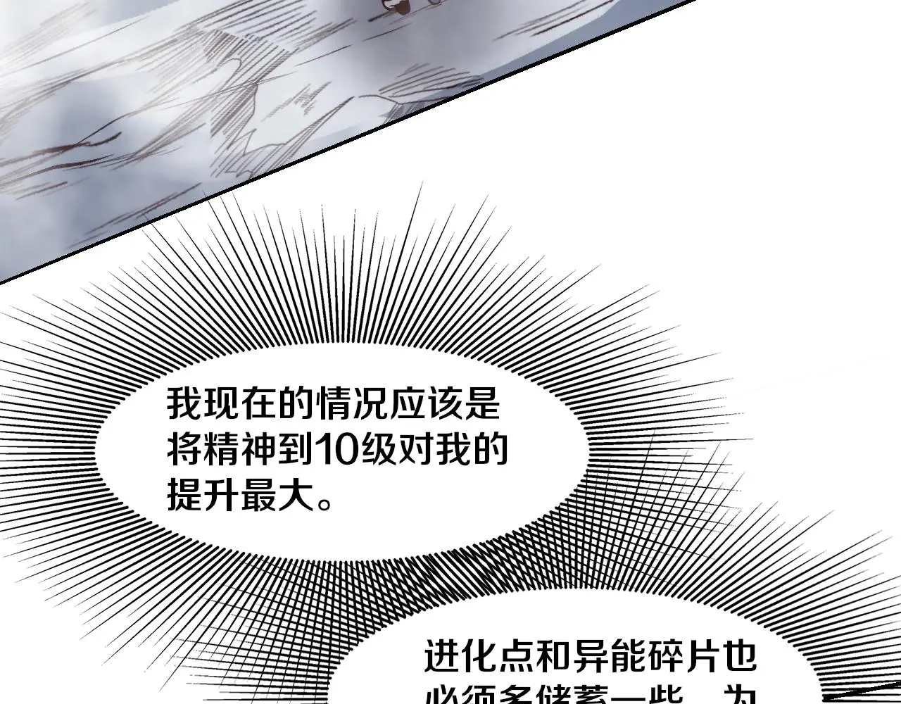 第173话 进退两难112