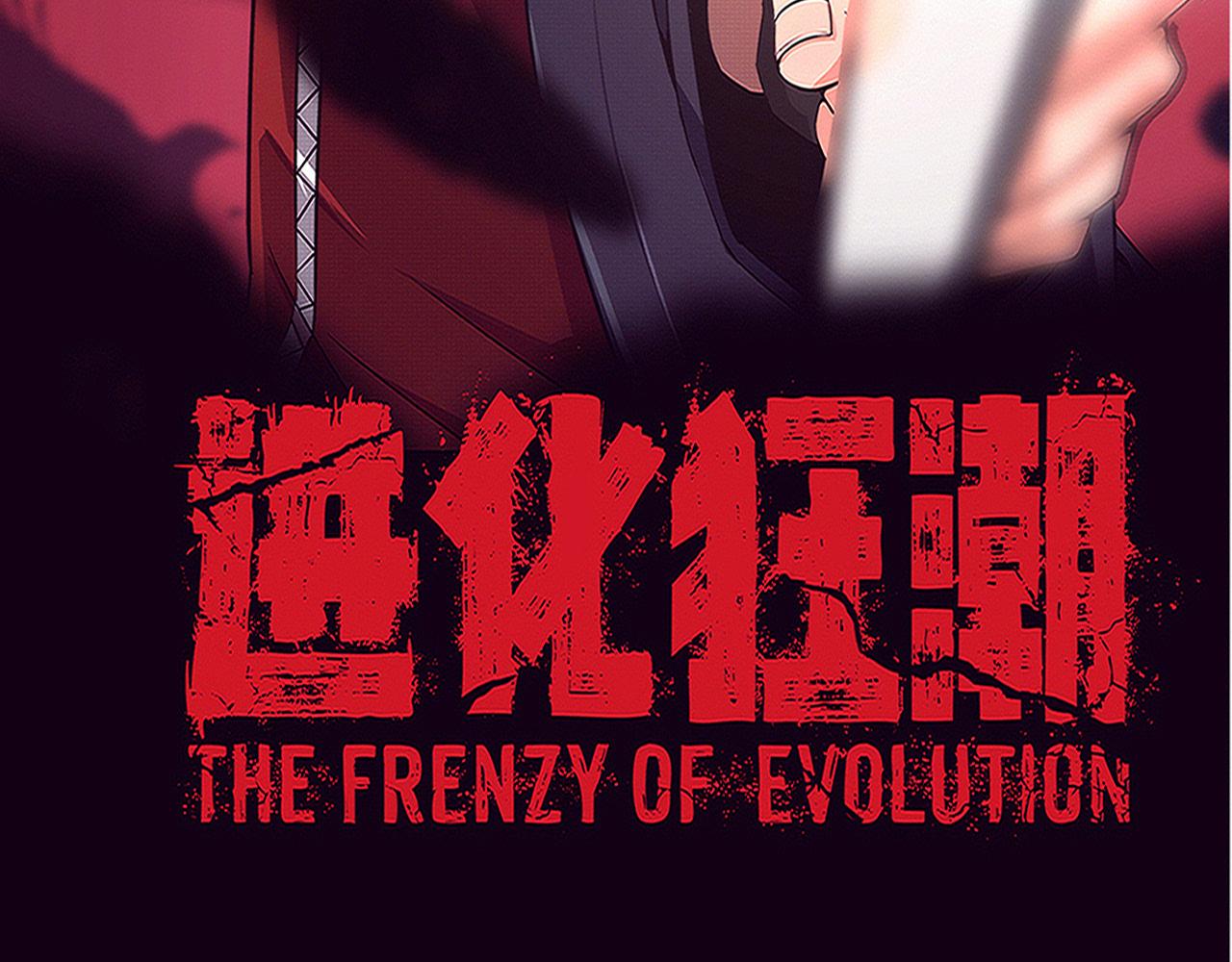 第78话 独自应对两只异兽7