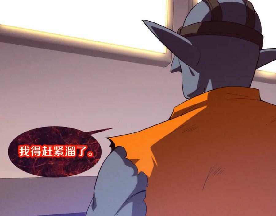 第108话 进化树吸收源种14