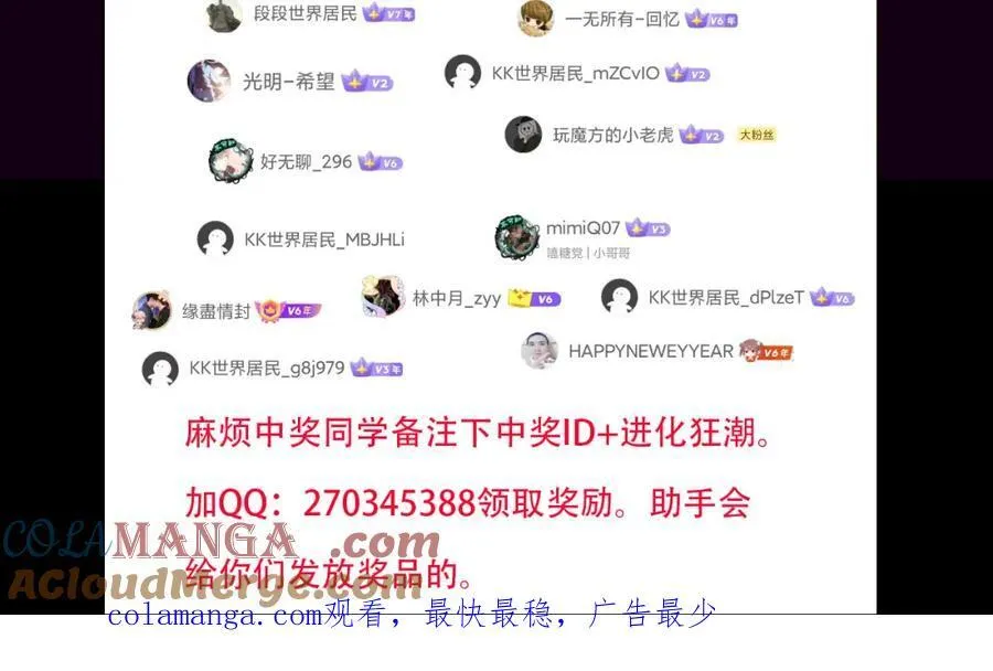 中奖通知2