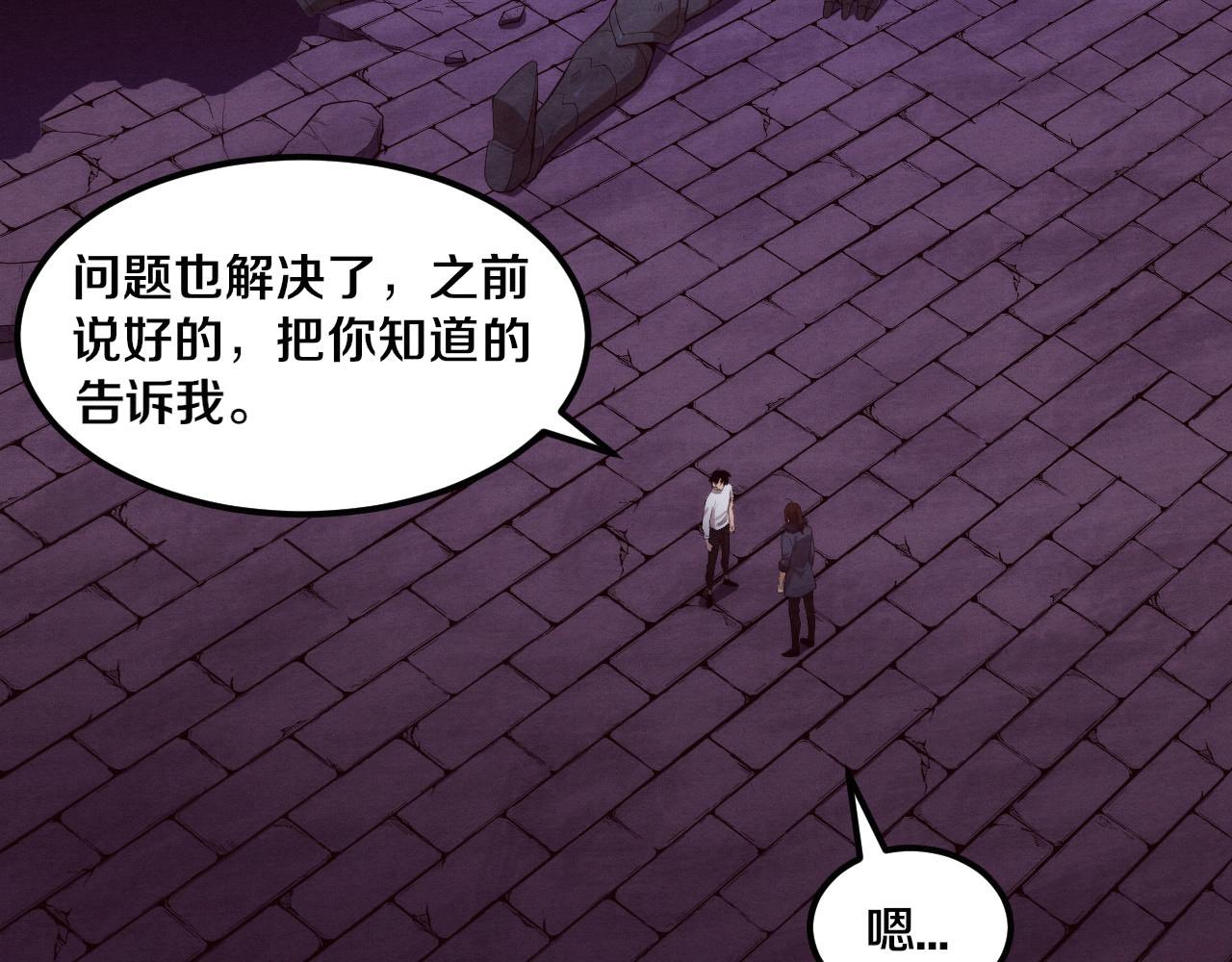 第56话 与龙哥道别10