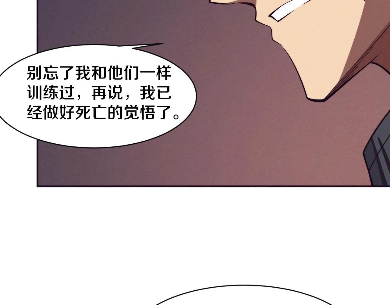 第149话 解开封锁异能18