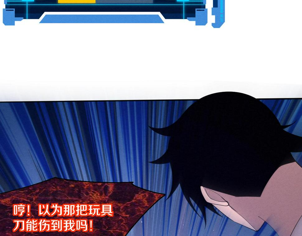第113话 王的暴怒！30