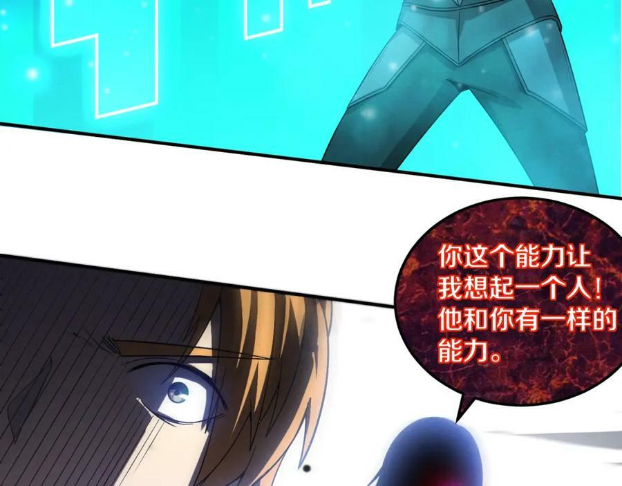 第108话 进化树吸收源种125