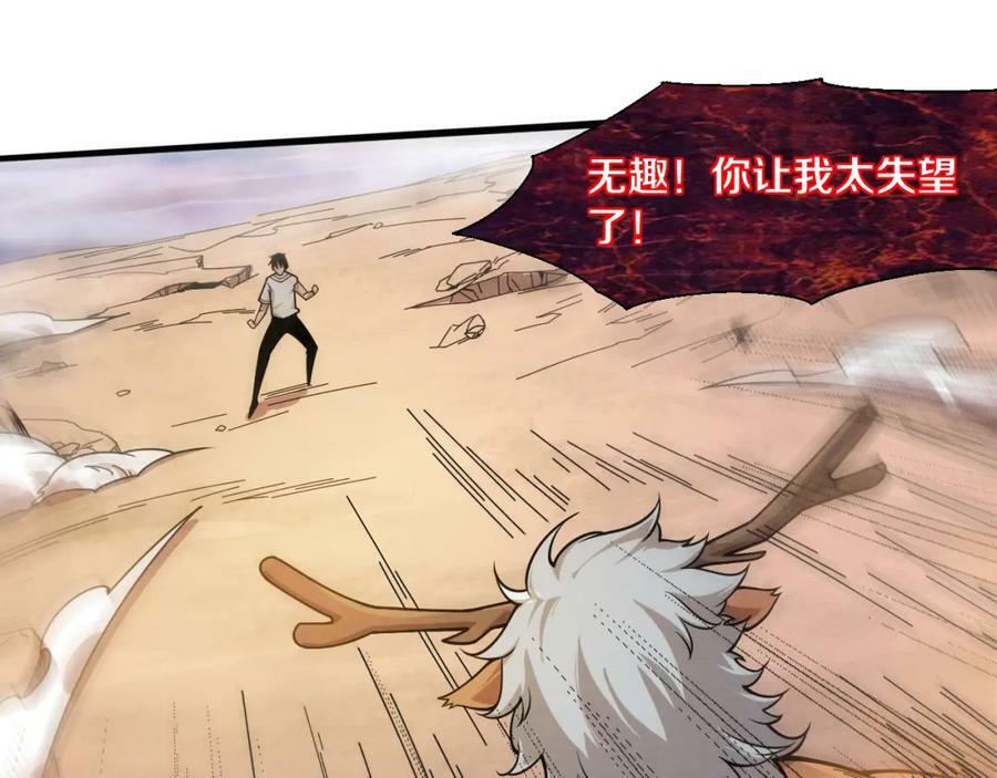 第104话 段飞与原生种125