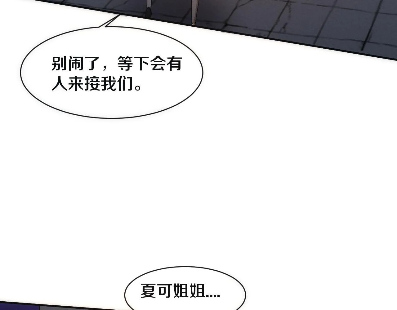 第156话 新的目的地？100