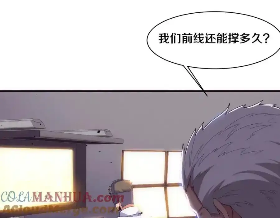 第193话 段飞抵达避难所44