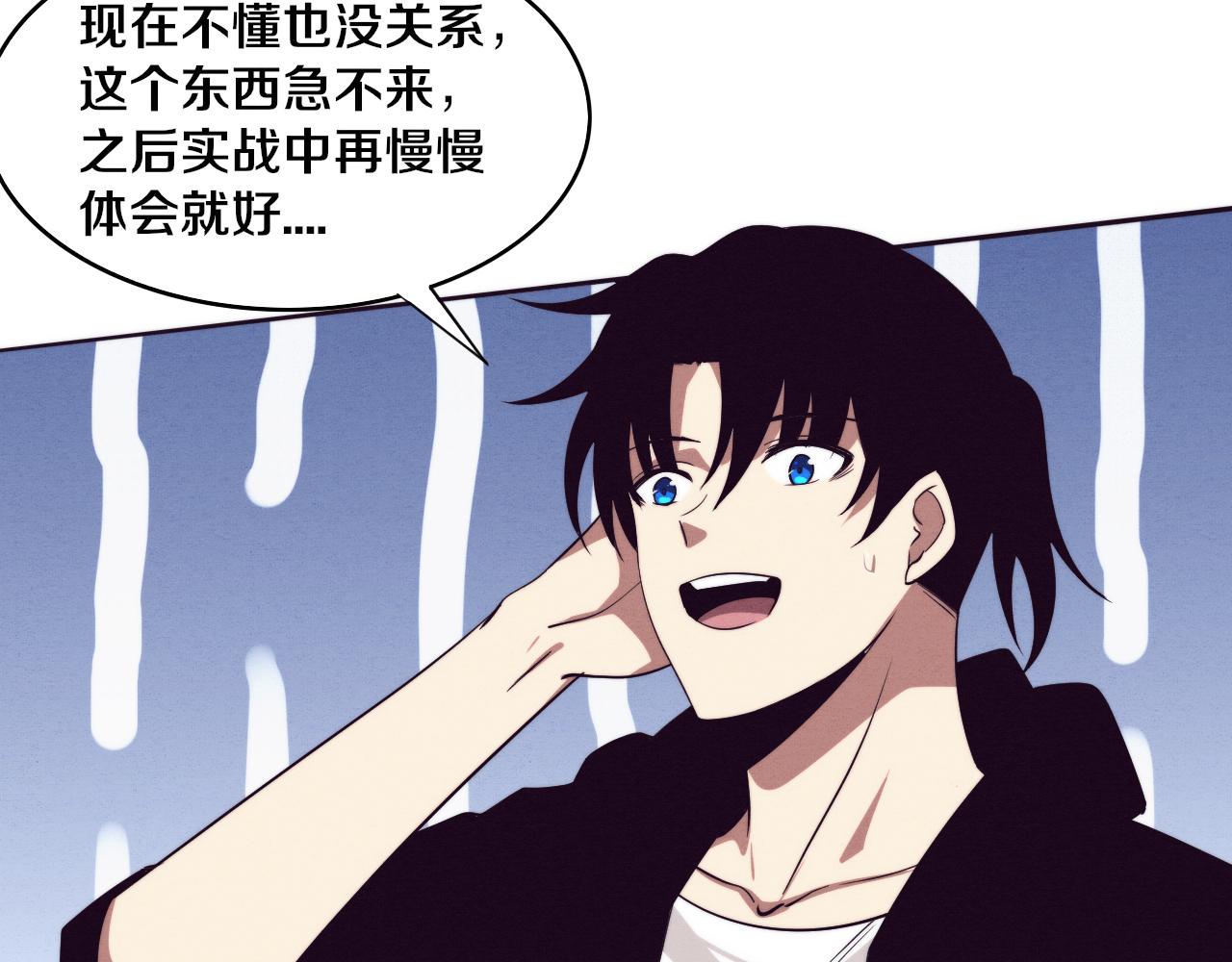 第87话 心悦，安雅的修炼！114