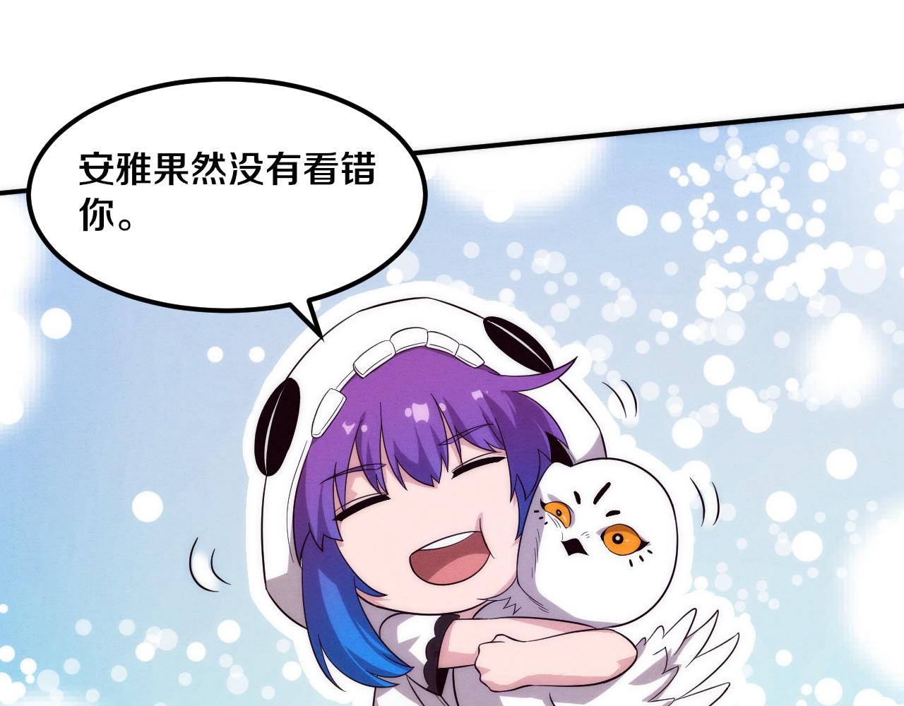 第58话 安雅契约109