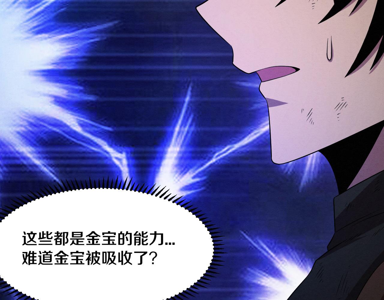 第36话 金宝陷入大危机！107