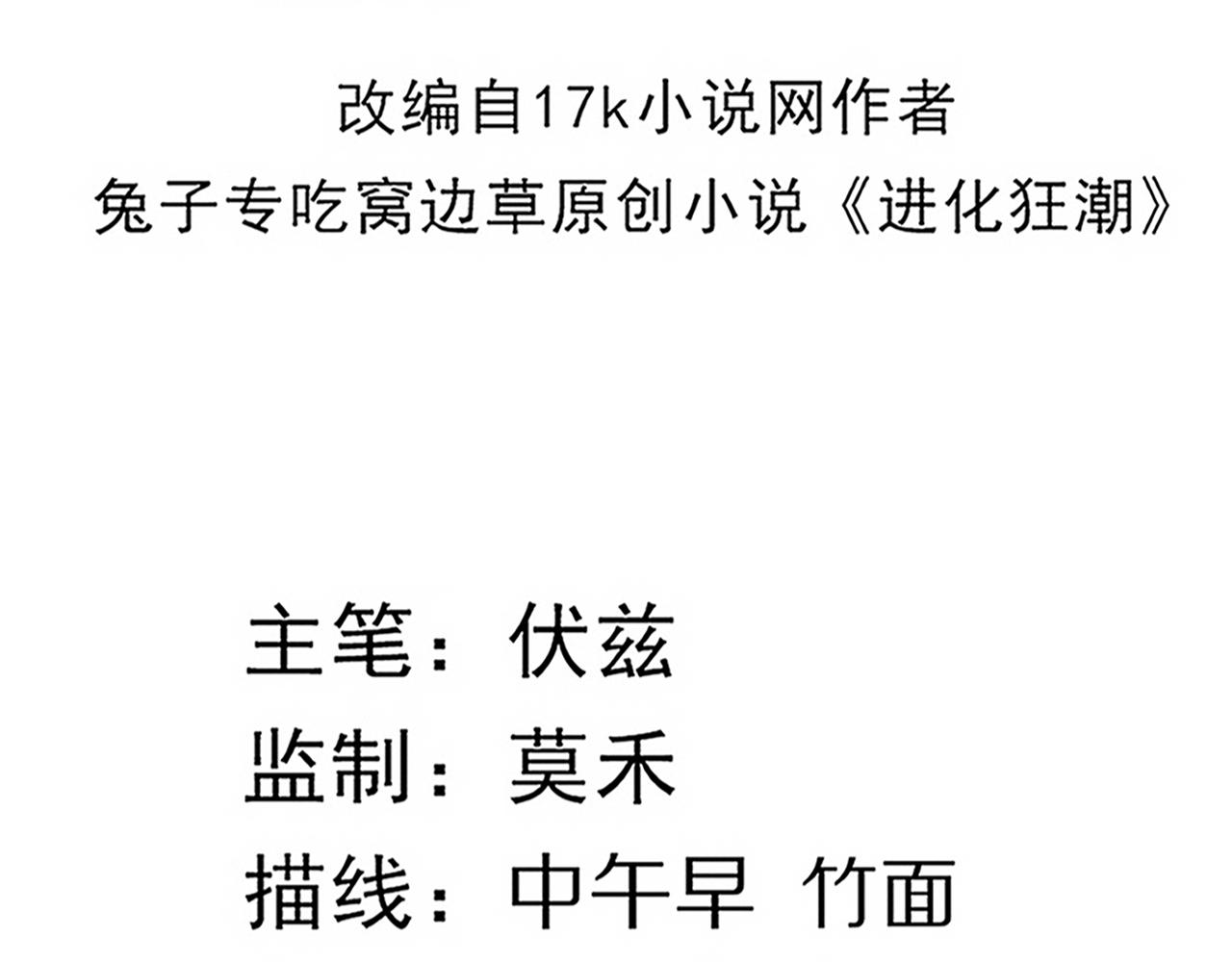 第43话 出发！新的冒险！9