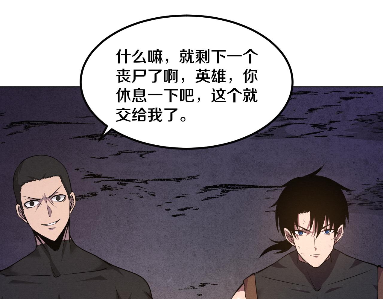 第38话 段飞陷入大苦战！17