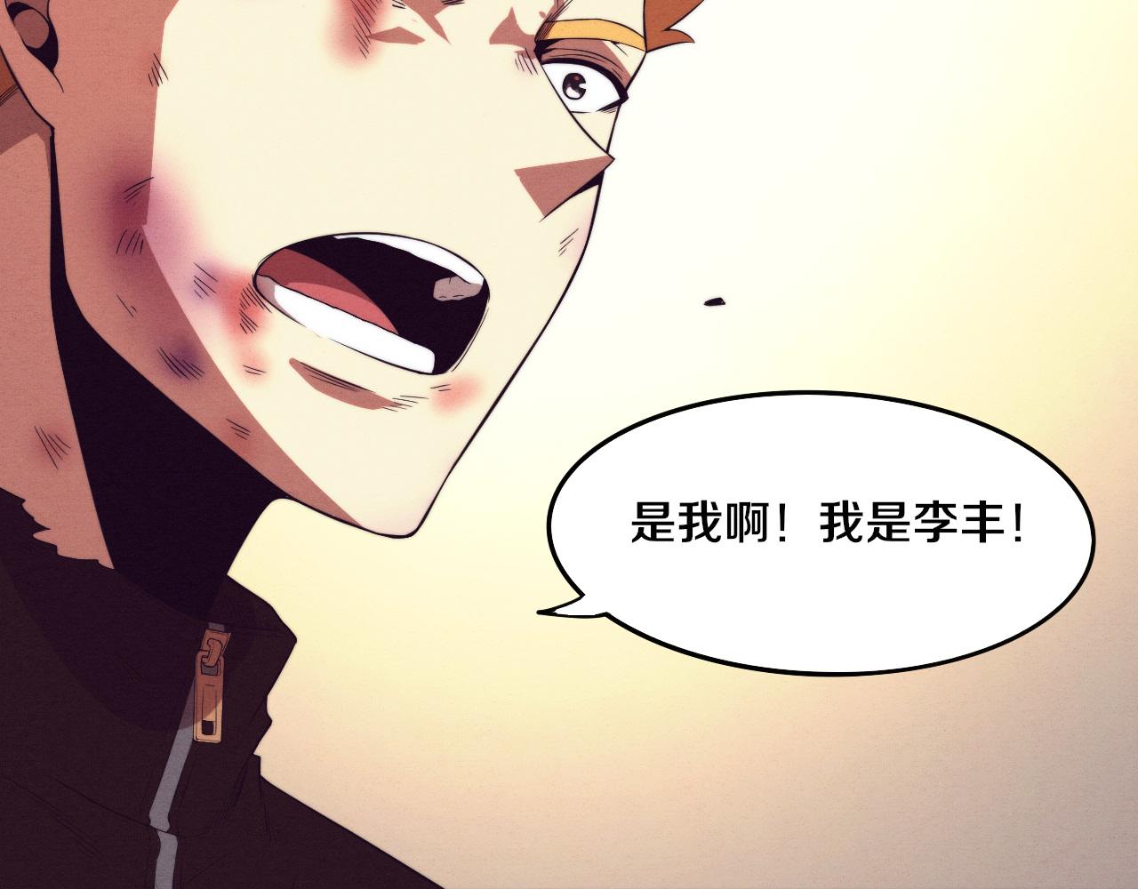 第45话 队友觉醒28
