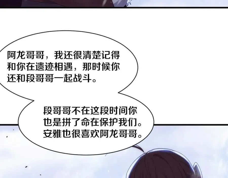第191话 安雅的消失57