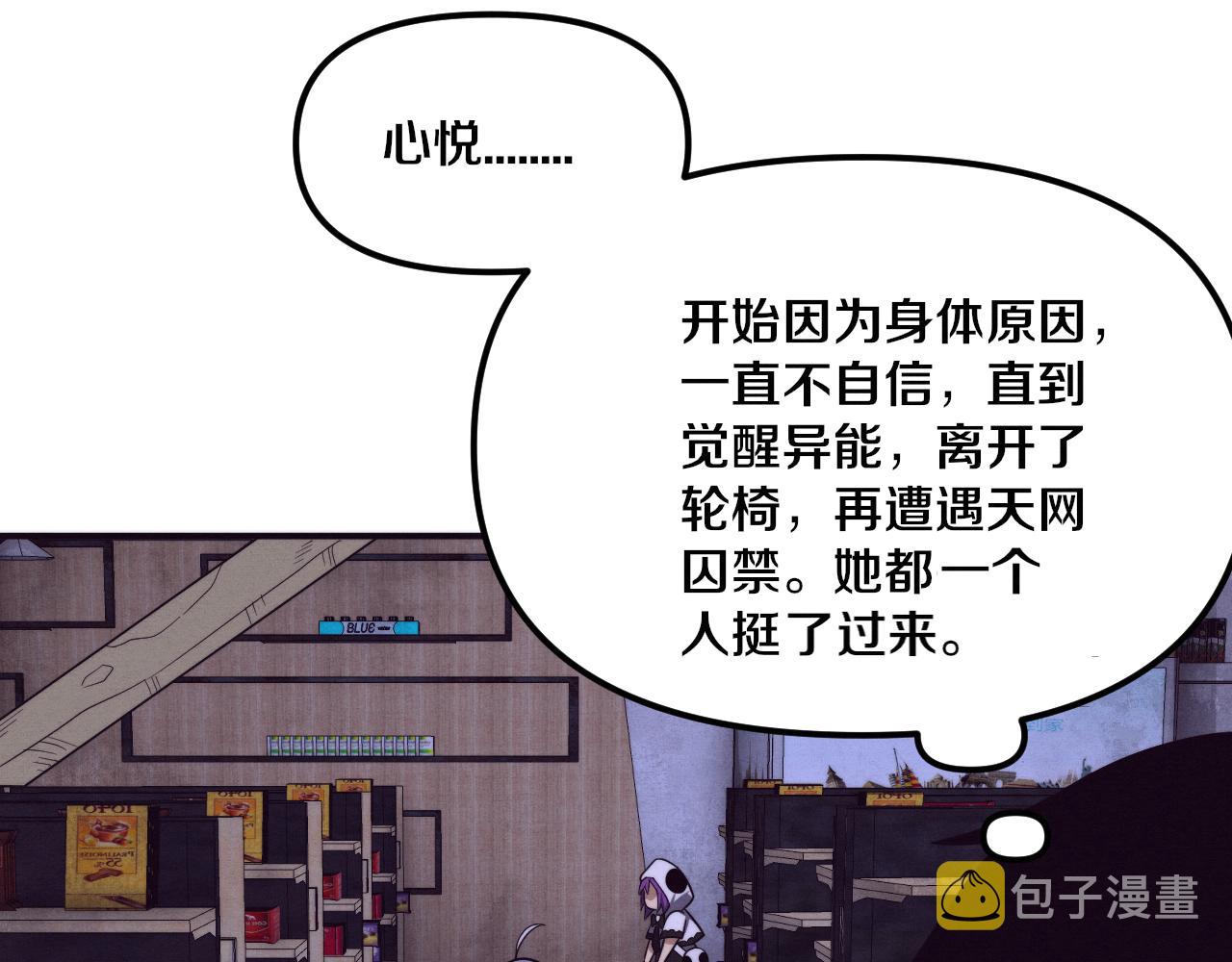 第85话 遇上神秘少女38