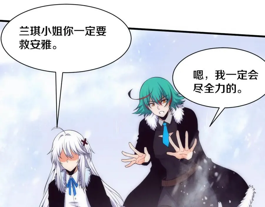 第191话 安雅的消失37