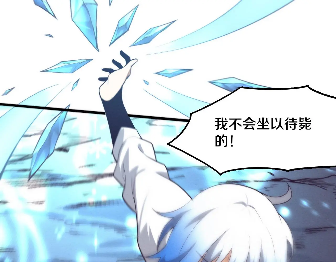 第172话 绝对零度出现64
