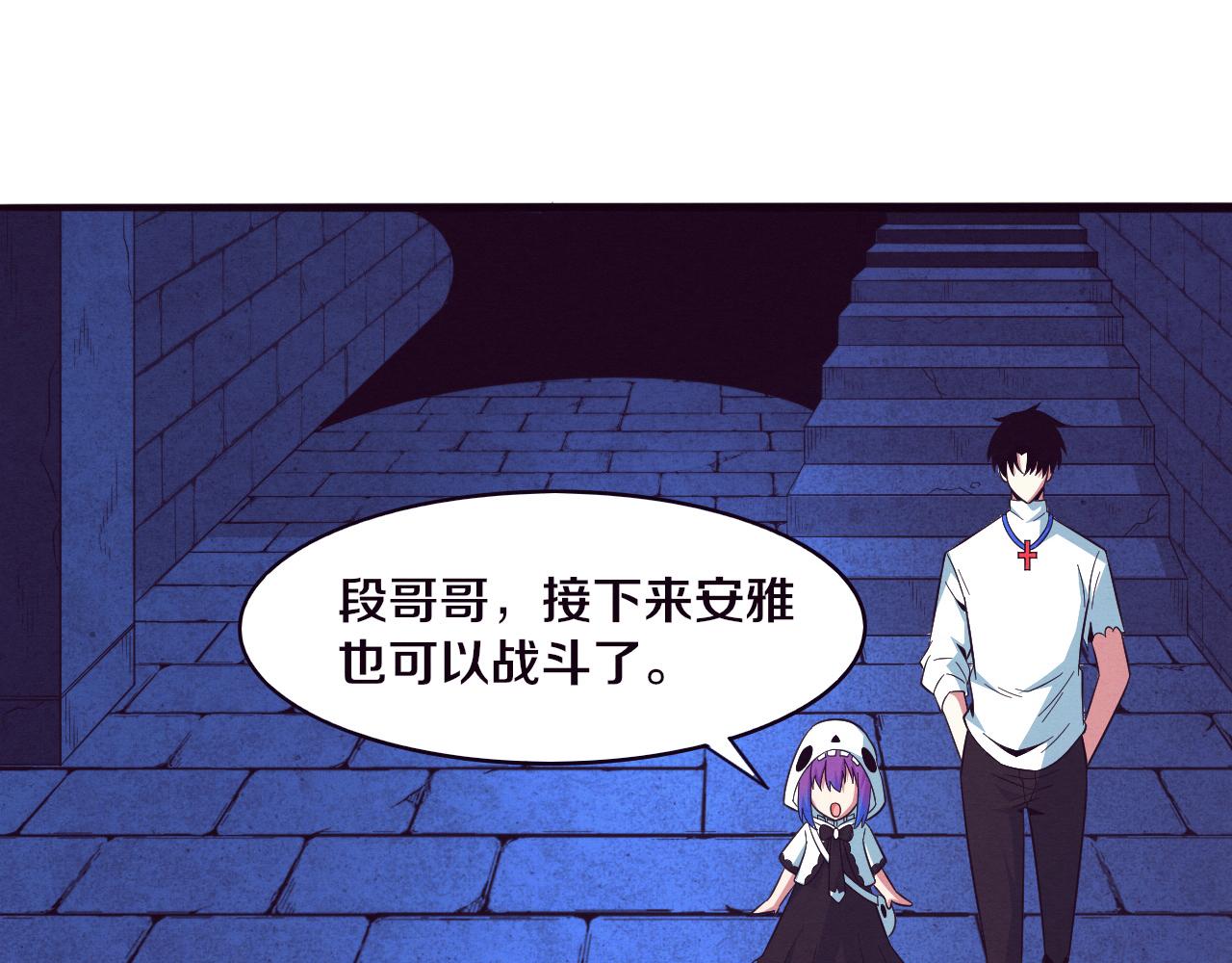 第57话 安雅成功进化85