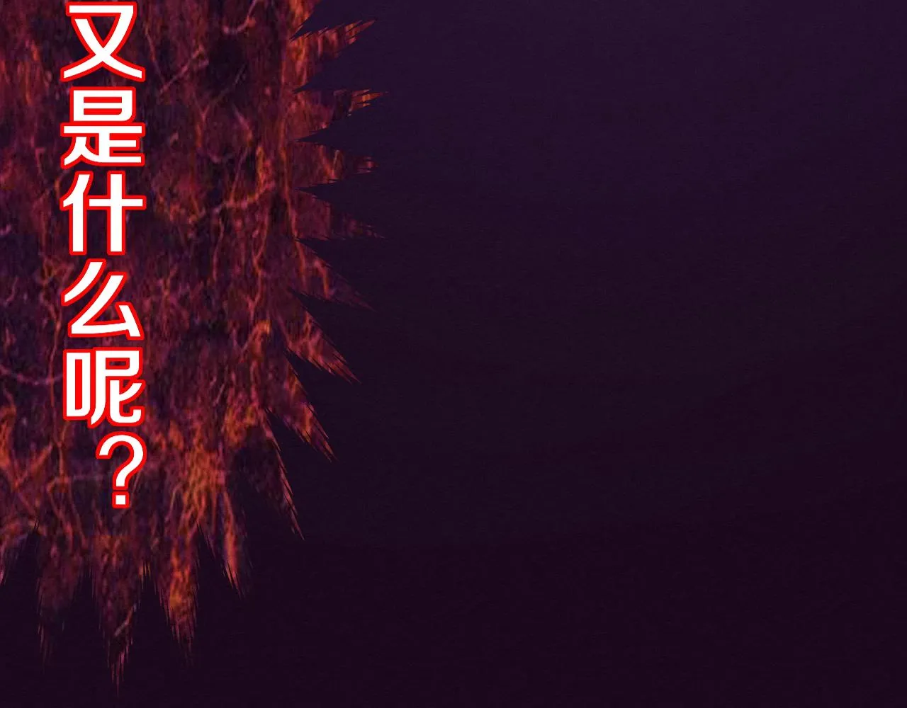 第119话 安雅危险4