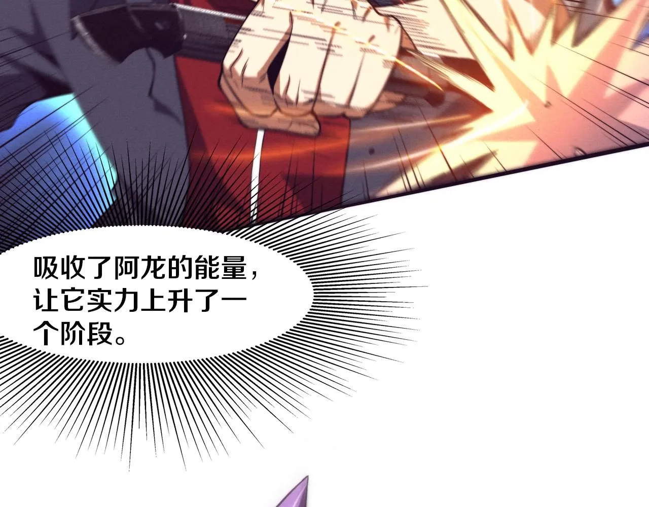 第159话 阿龙遁入虚空88