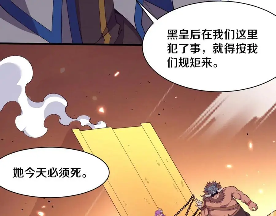 第185话 幻刃誓死保护黑皇后2