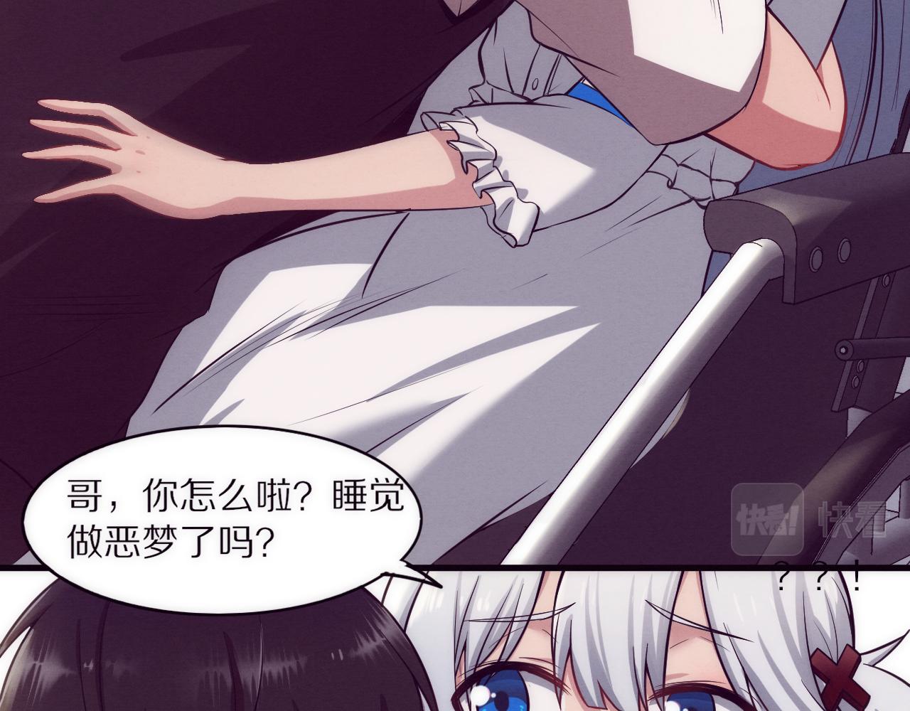 第一话 末日降临！启示录开启！79