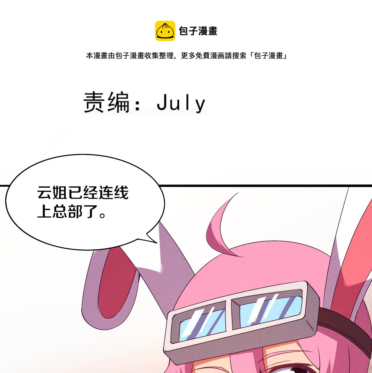 第22话 军队陷入危机10