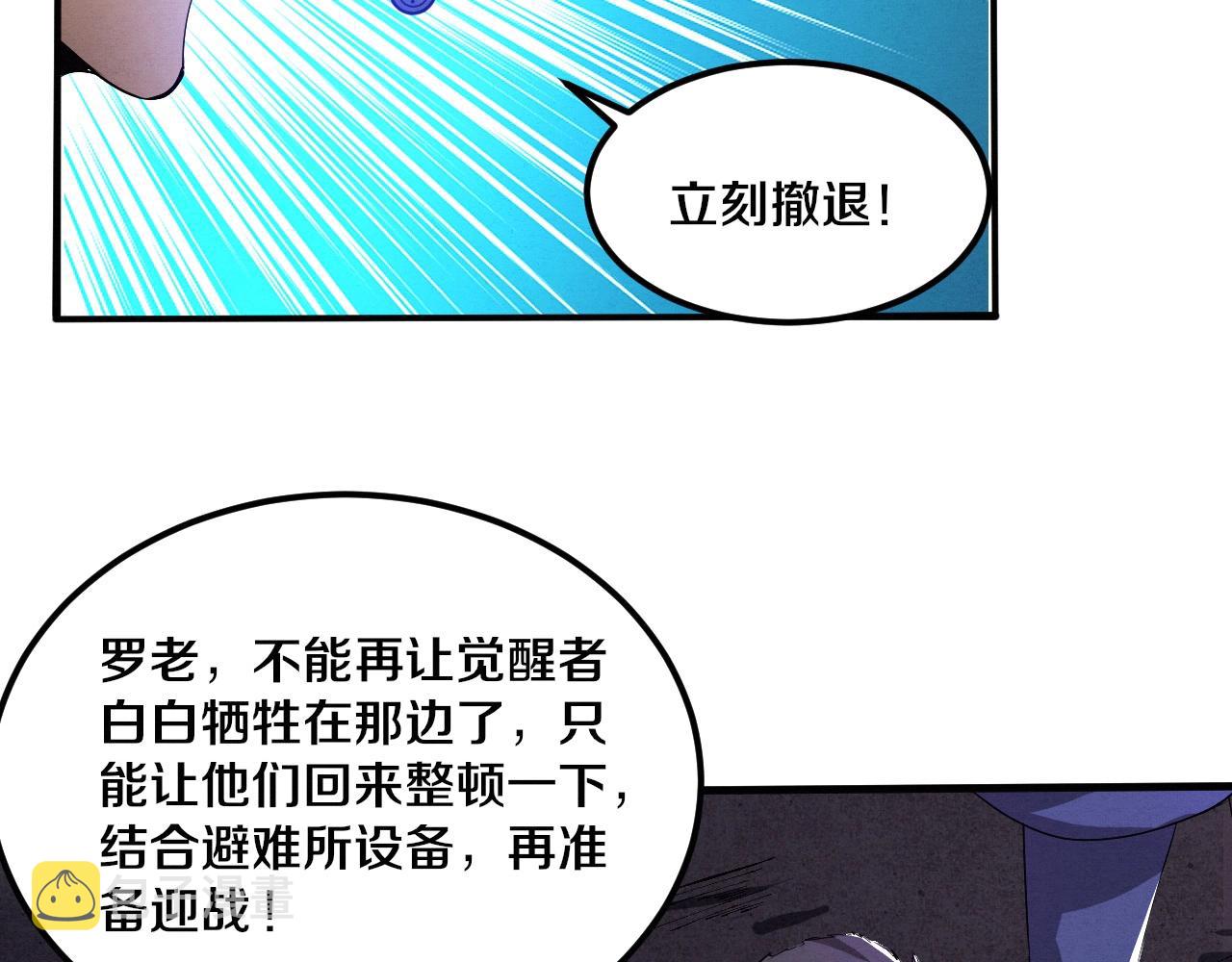 第31话 段飞登场！66