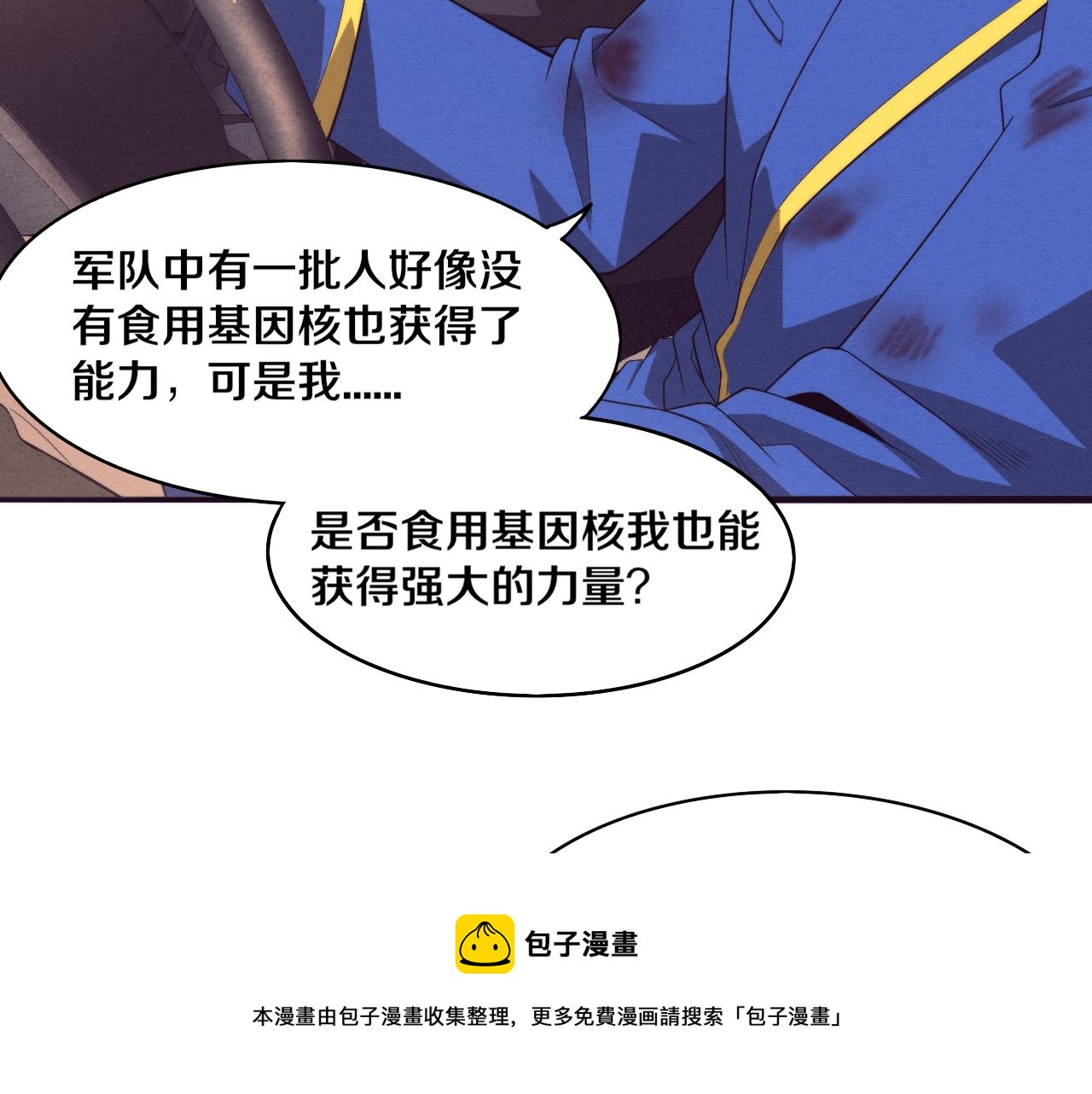 第24话 抵达避难所90