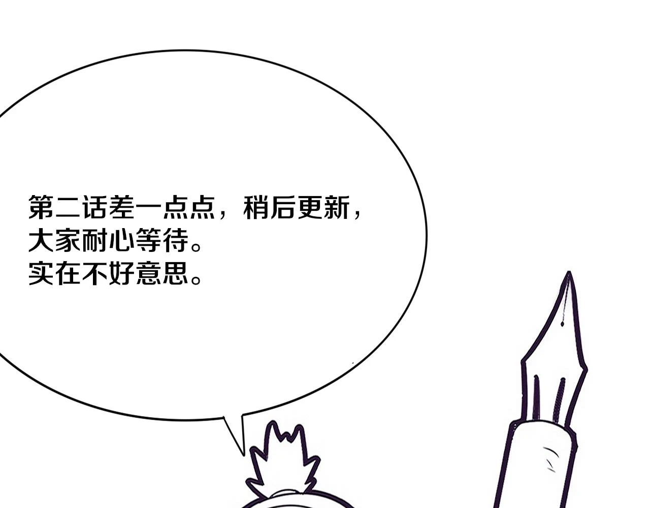 第96话 新的强敌出现！143