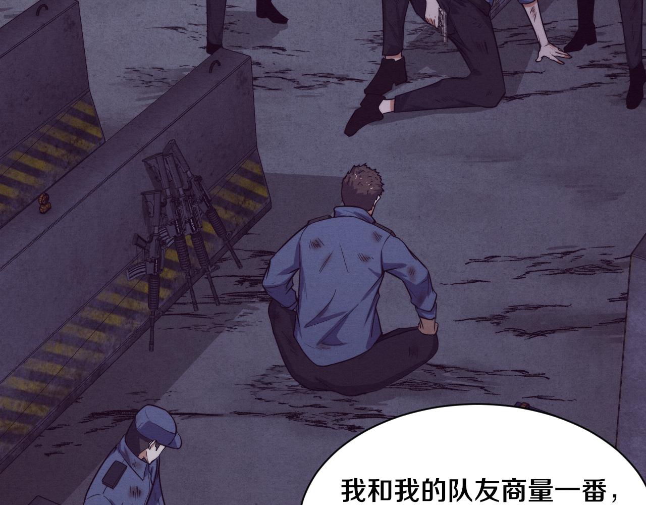 第93话 人类的反击？112
