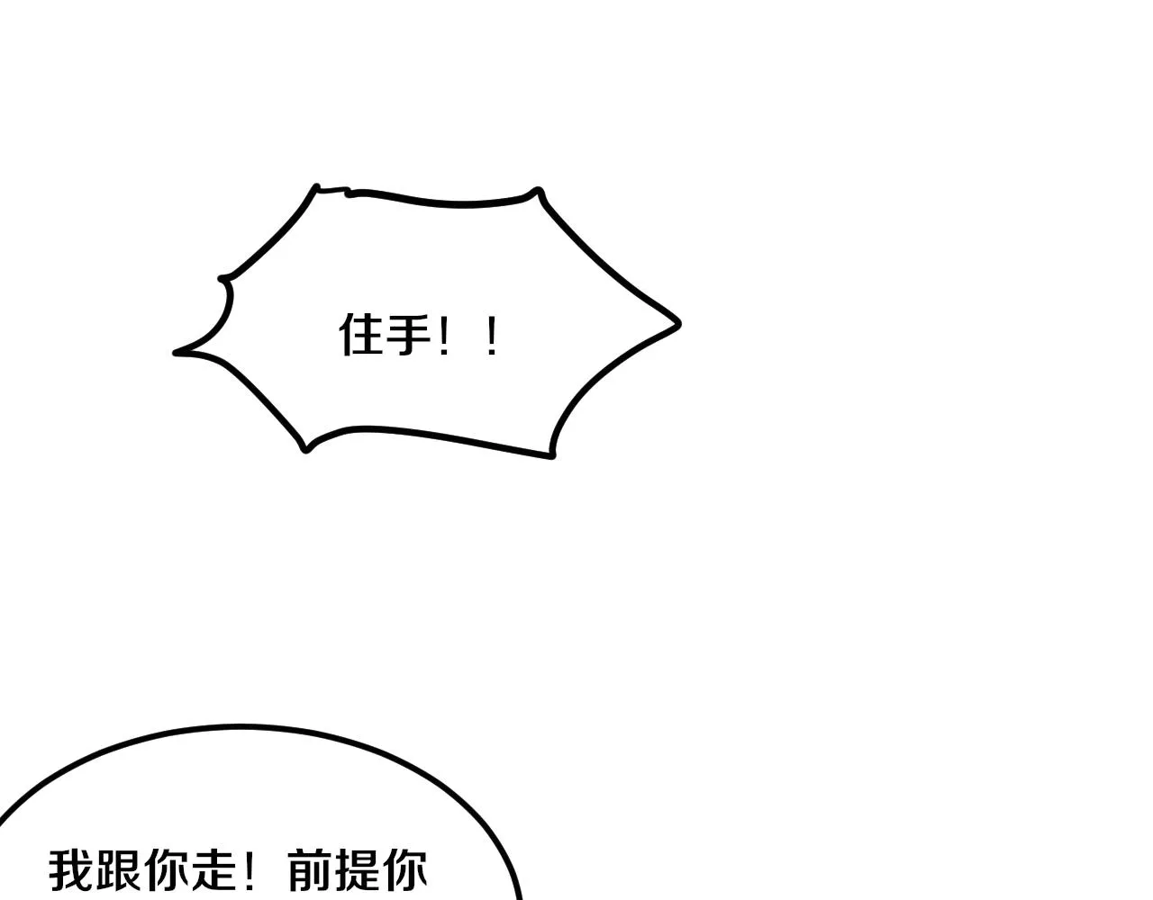 第124话 神秘组织天网32