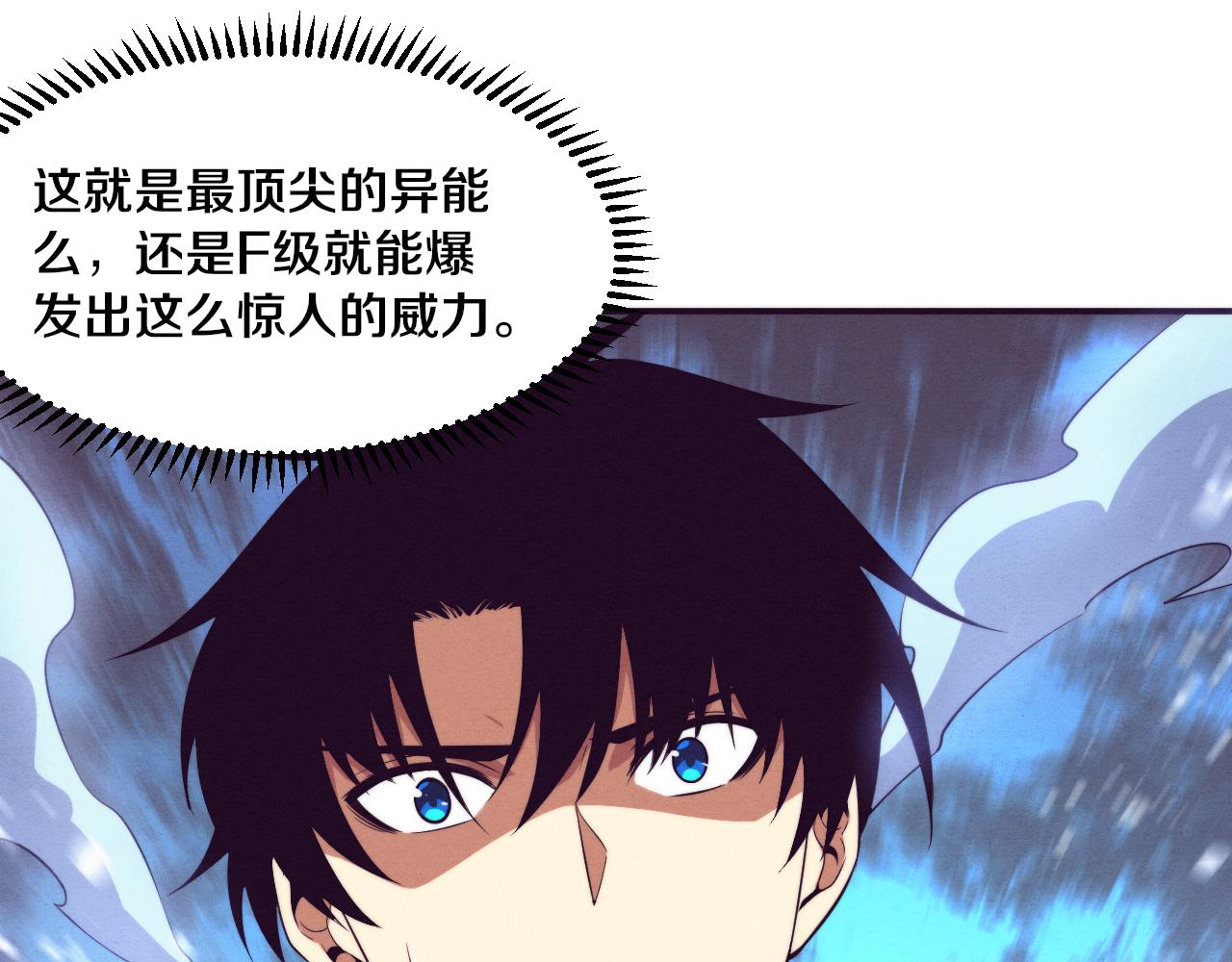 第73话 心悦开始练级122