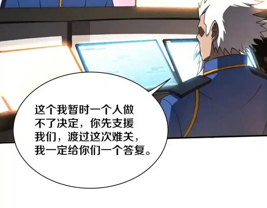 第193话 段飞抵达避难所65