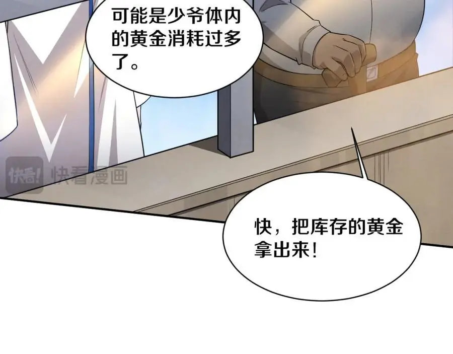 第188话 黄金归我了！14