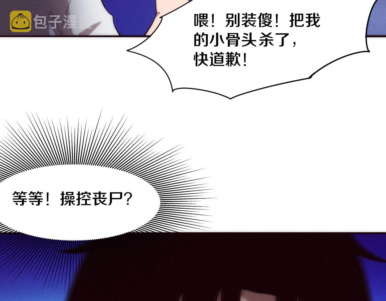 第49话 S级战士！56
