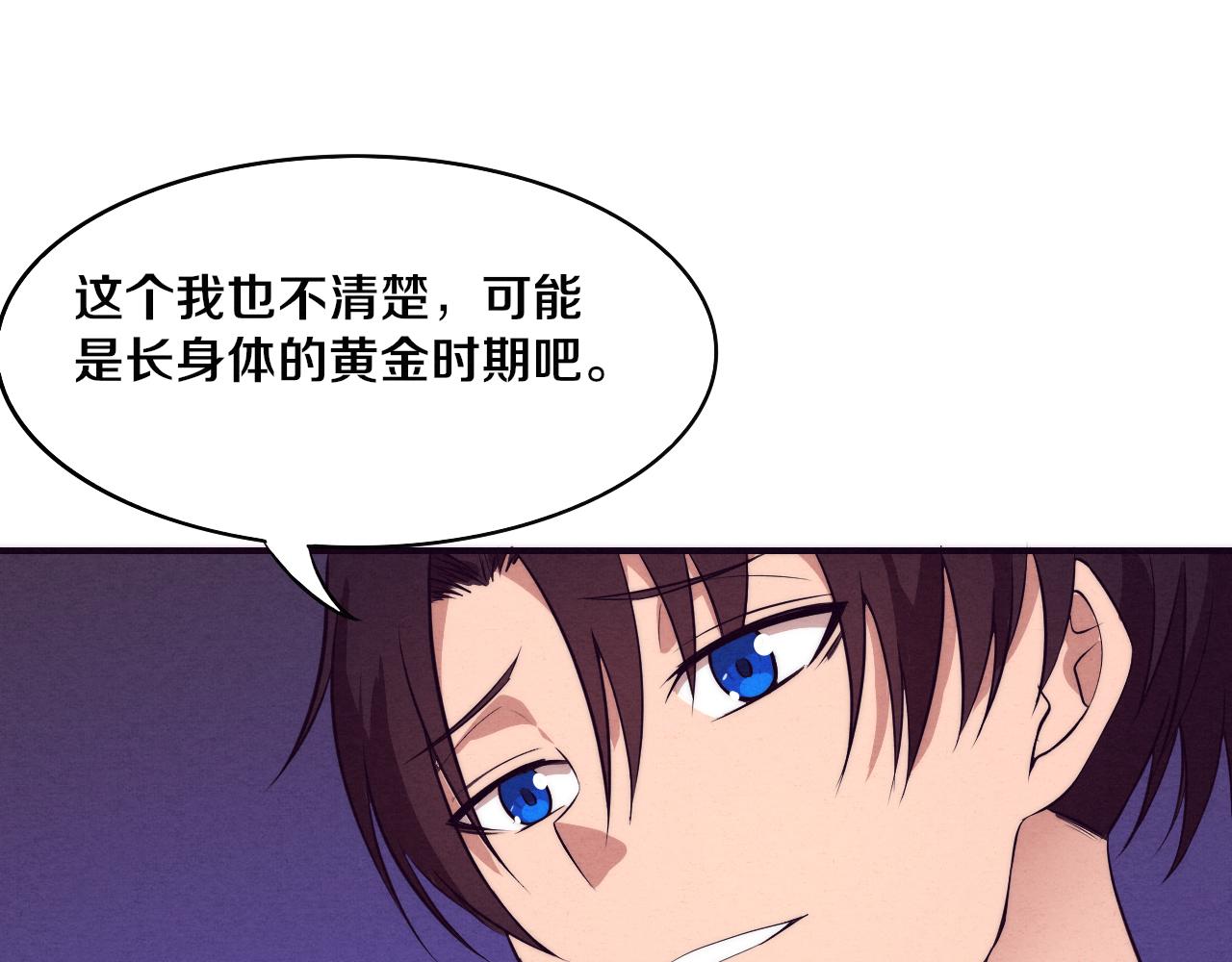 第3话 开始扫楼！43