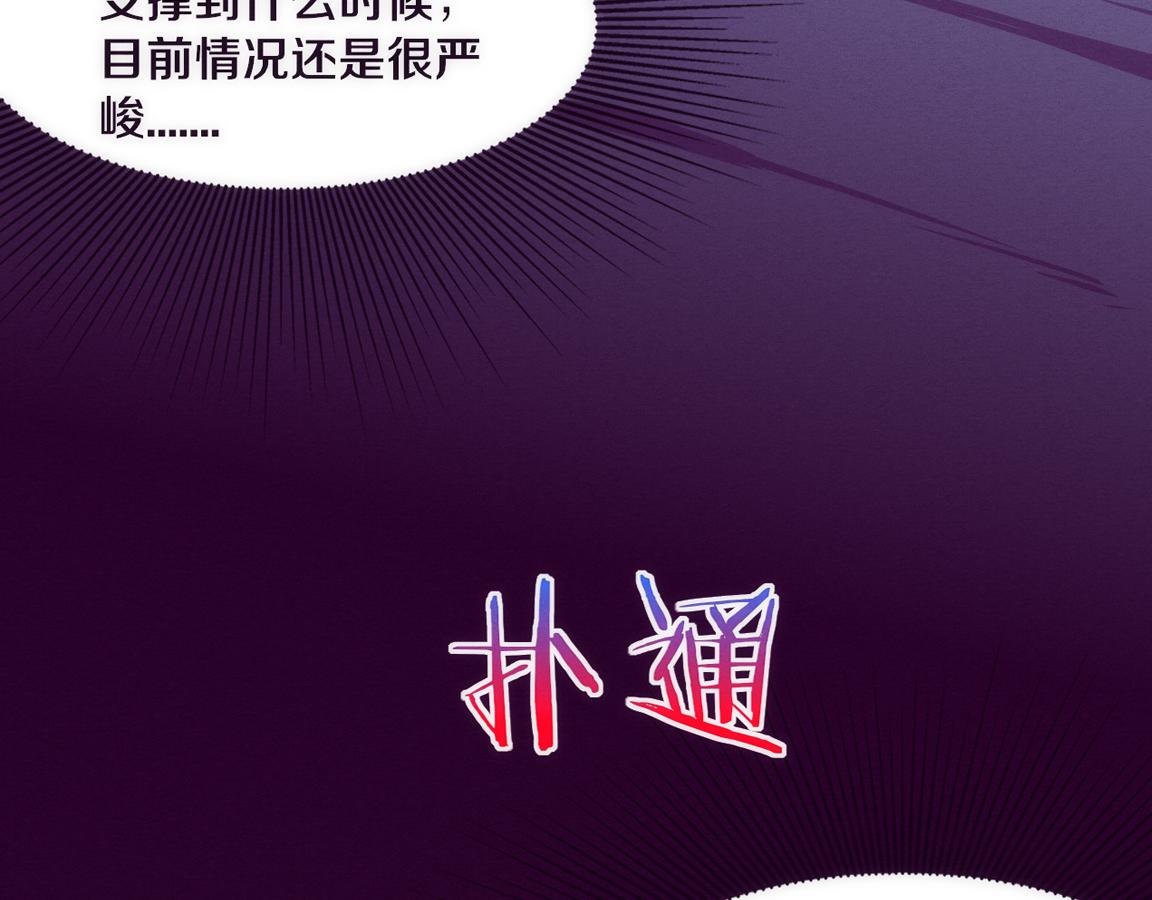 第36话 金宝陷入大危机！2