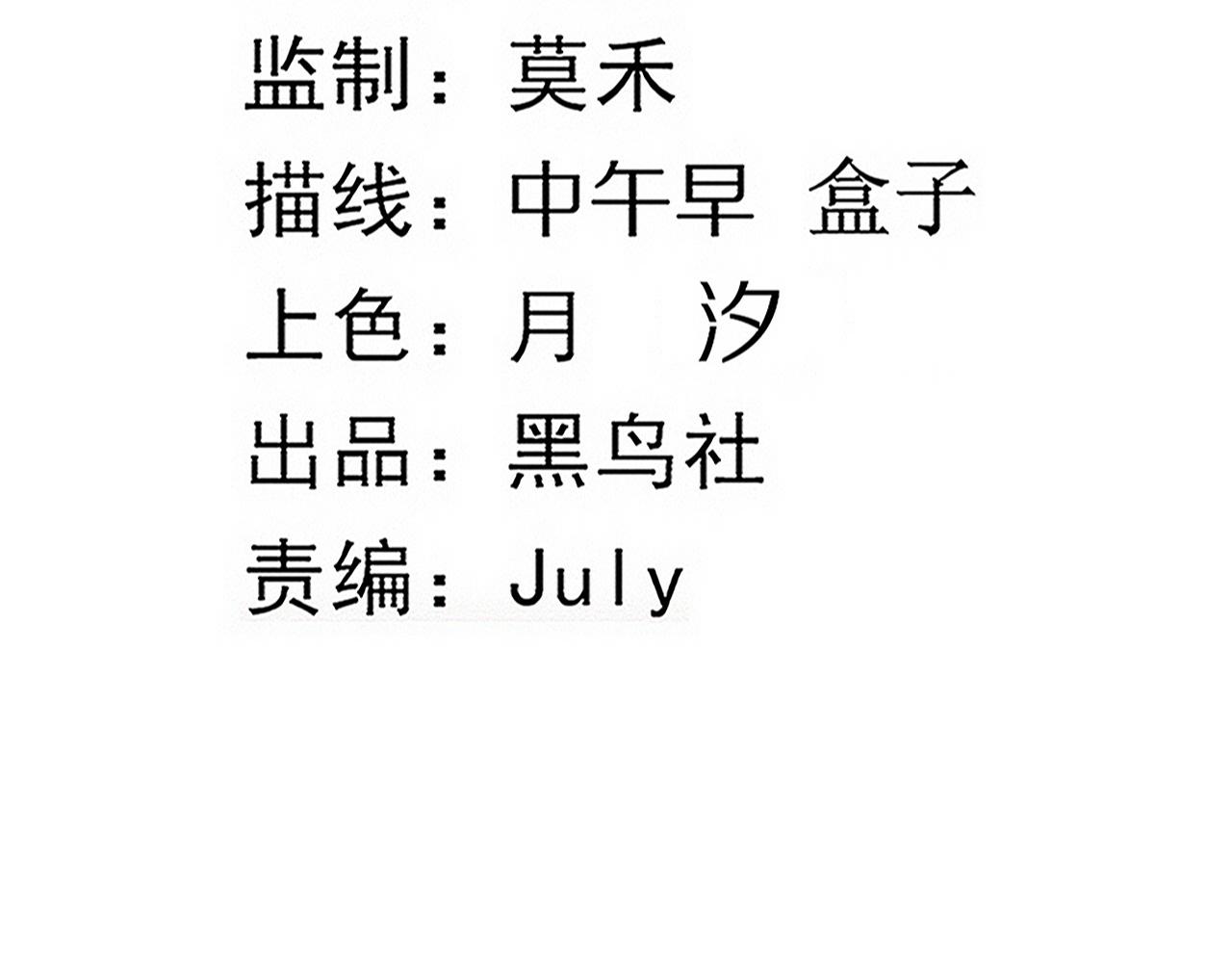 第82话 安雅的身份5