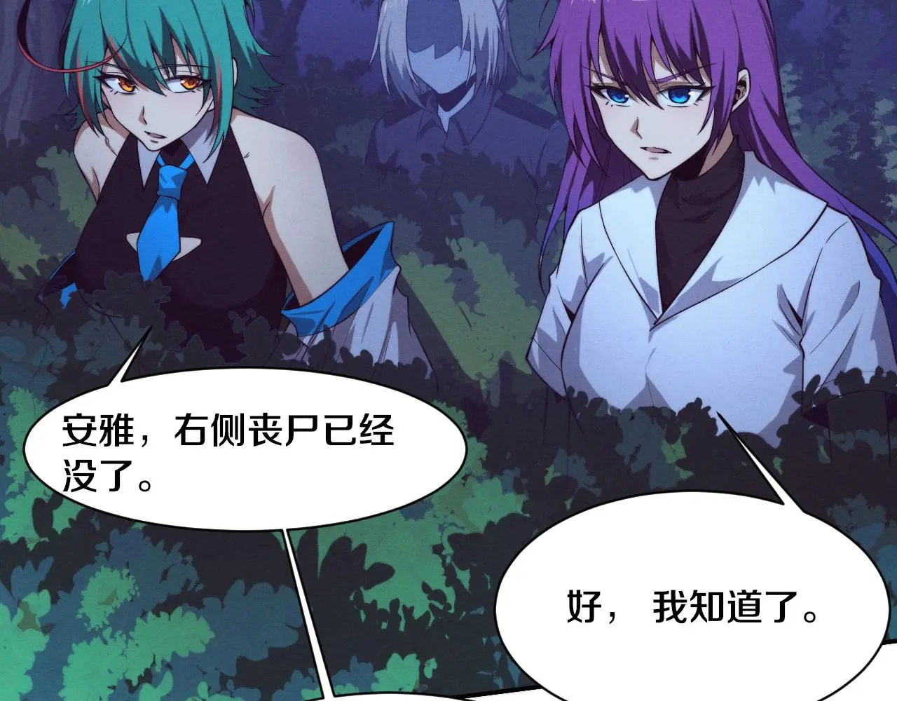 第161话 虚空巨蛇37