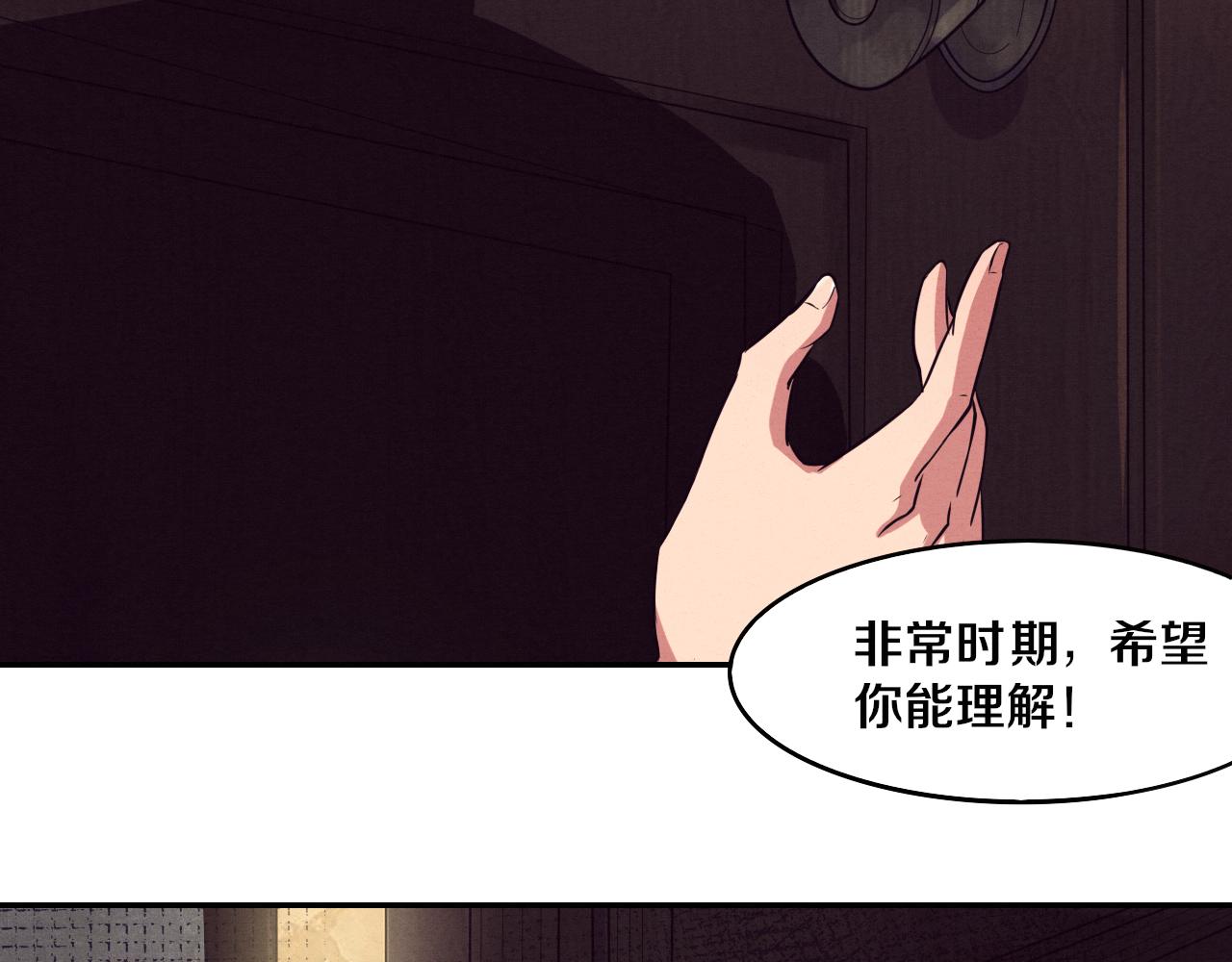 第3话 开始扫楼！219