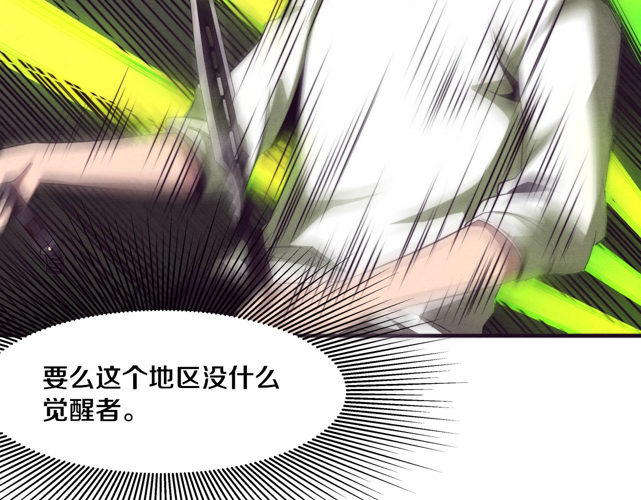 第45话 队友觉醒47