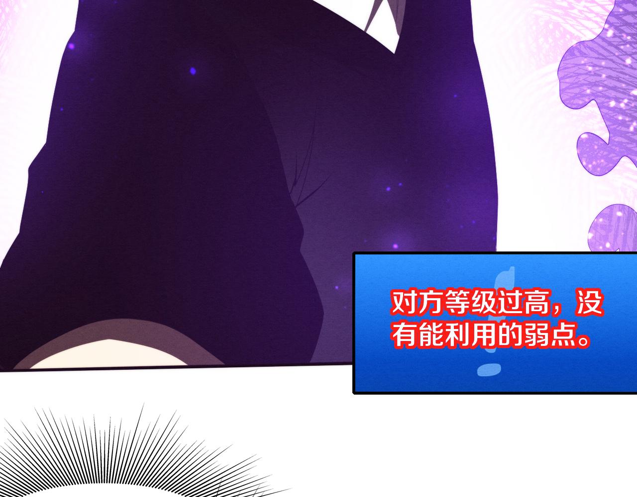 第82话 安雅的身份113