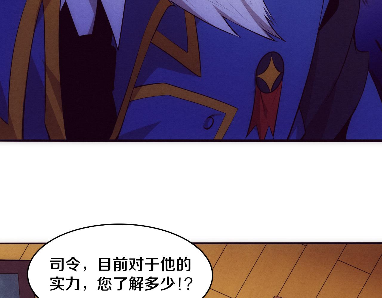 第28话 罗司令的底牌37