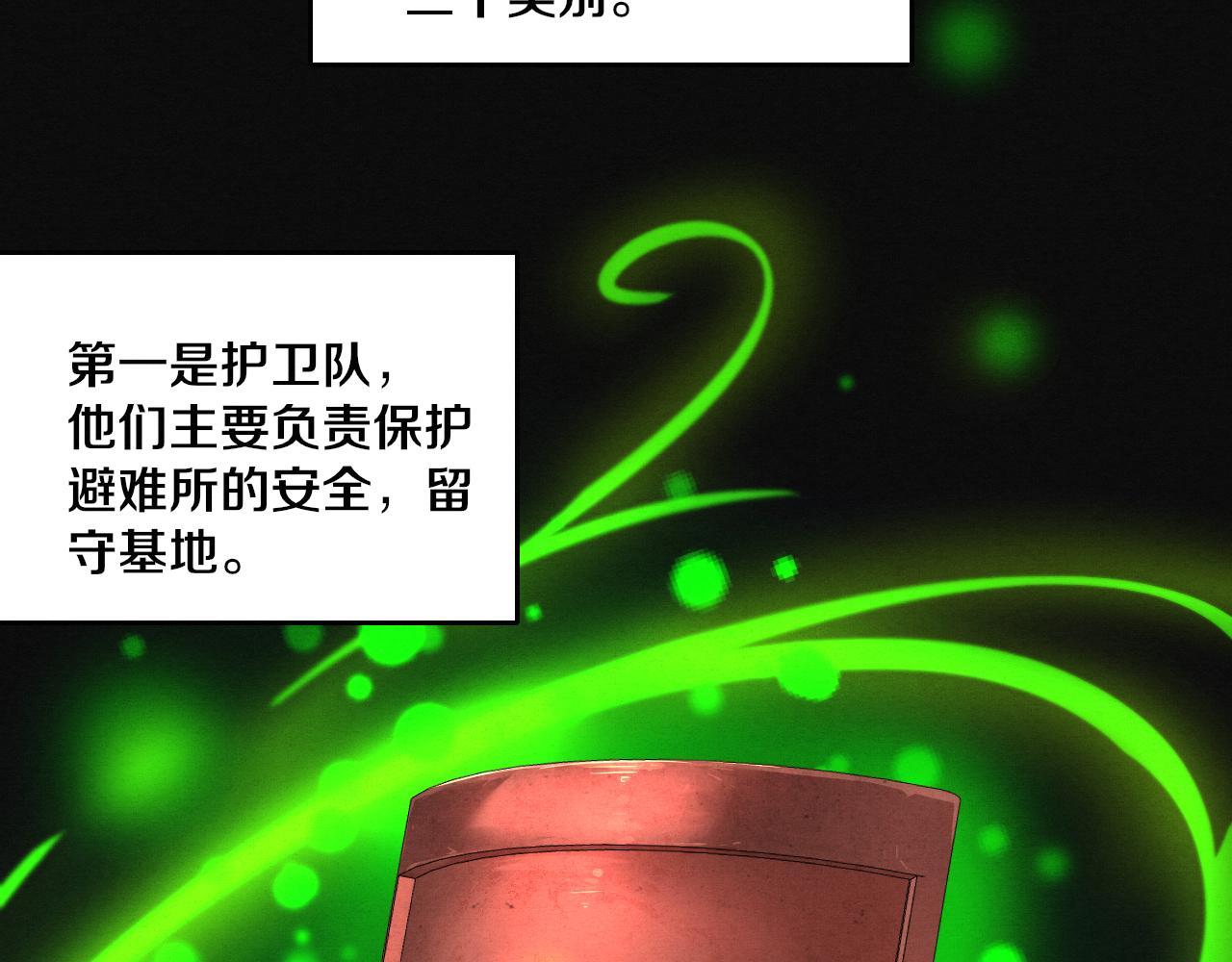 第42话 获得新武器！86