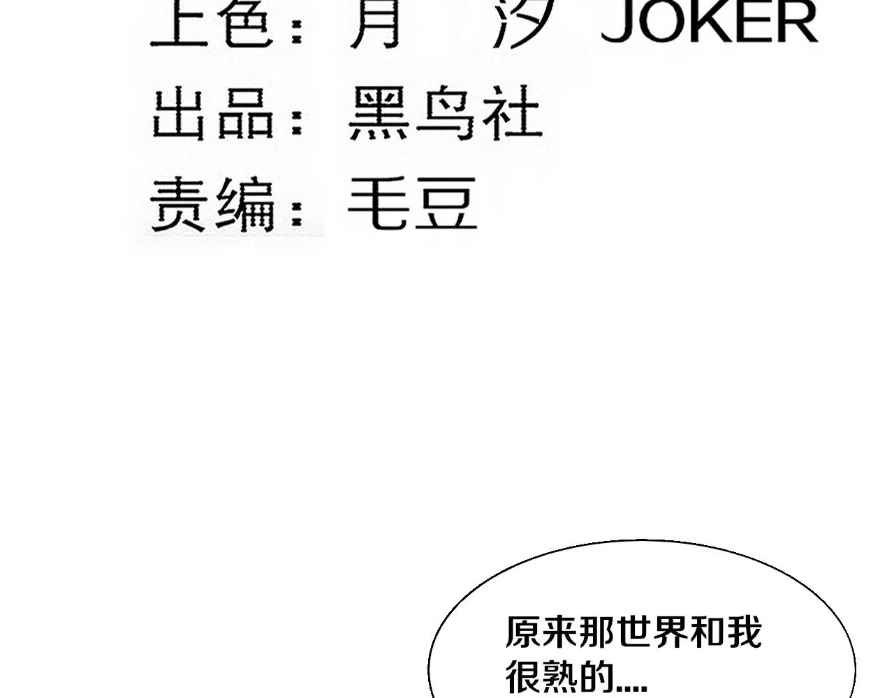 第135话 段飞吸收龙时10