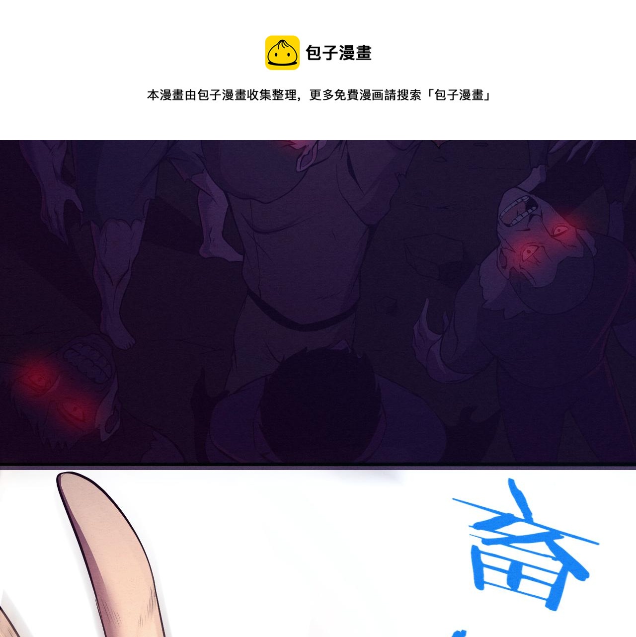 第15话 与人类的冲突？！108