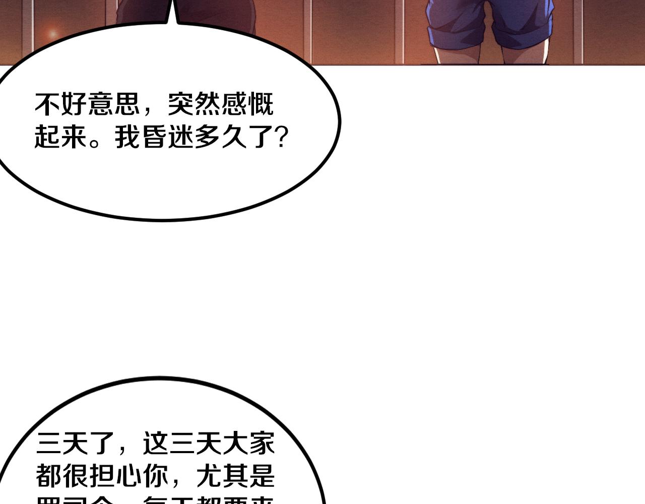 第41话 心悦再现138